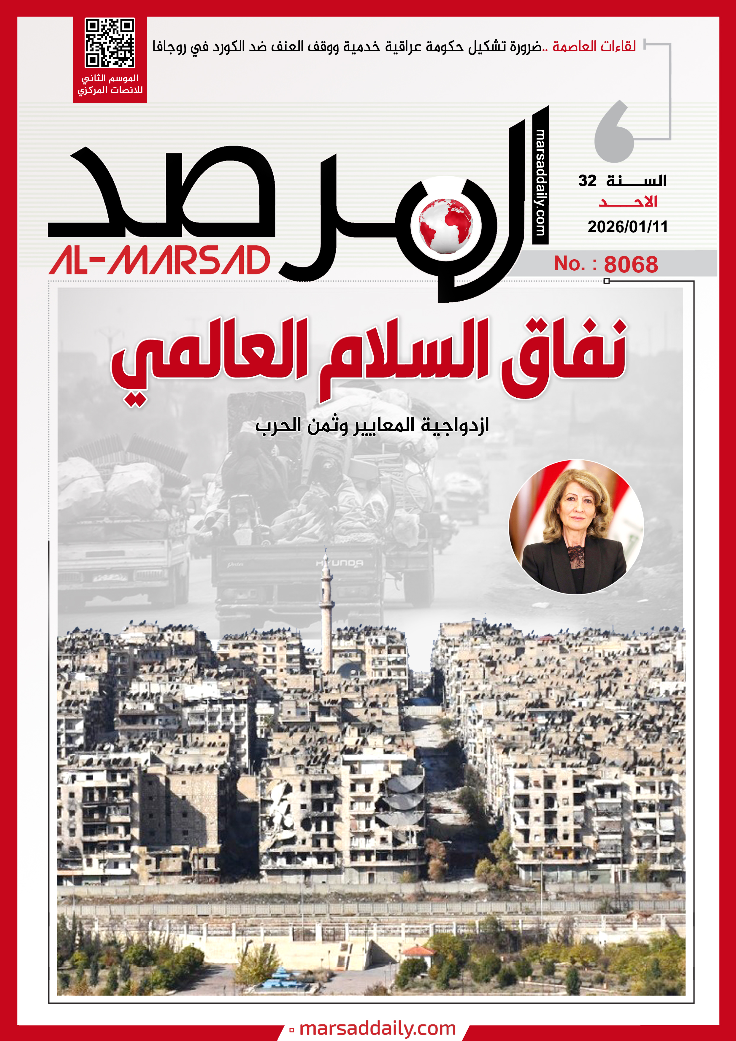 (#PDF--8068) -  11/01/2026