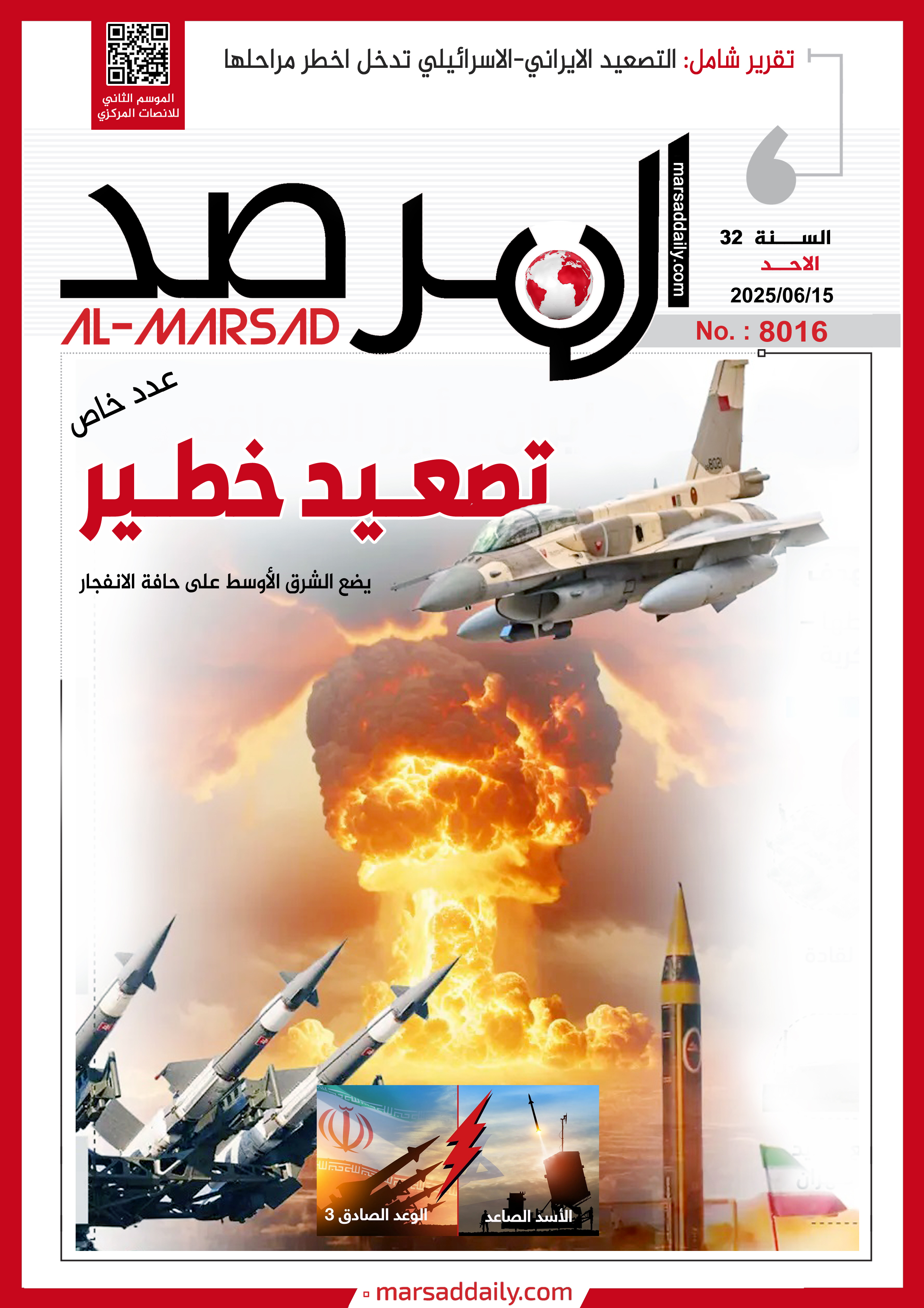 (#PDF---8016) -  15/06/2025