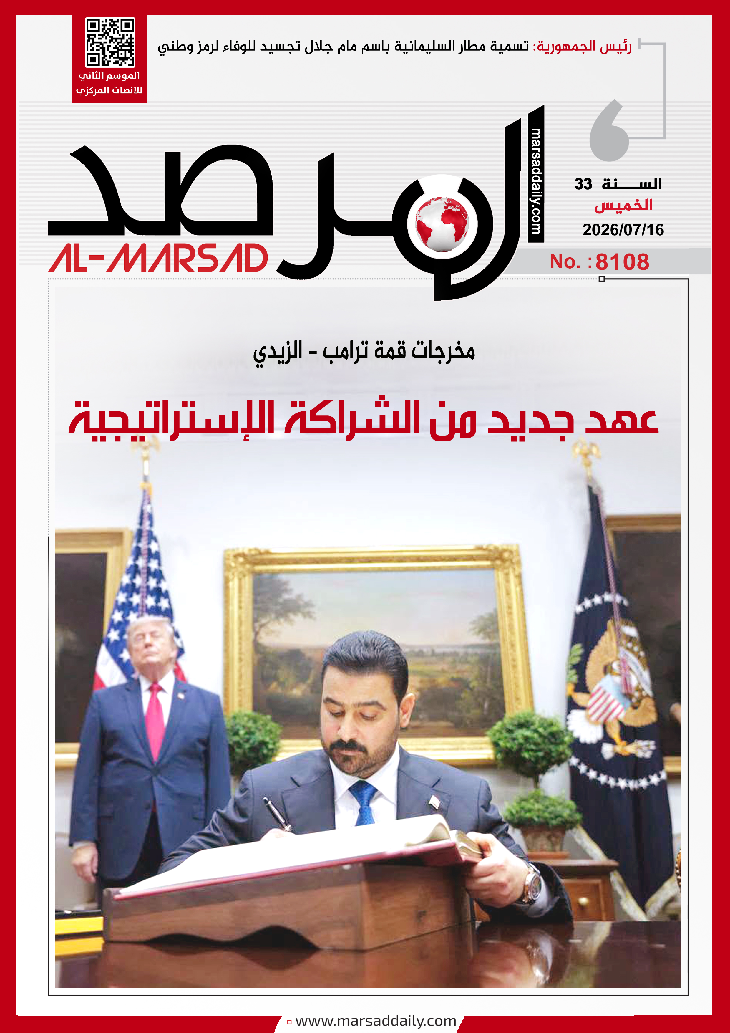 (#PDF--8108) -  16/07/2026