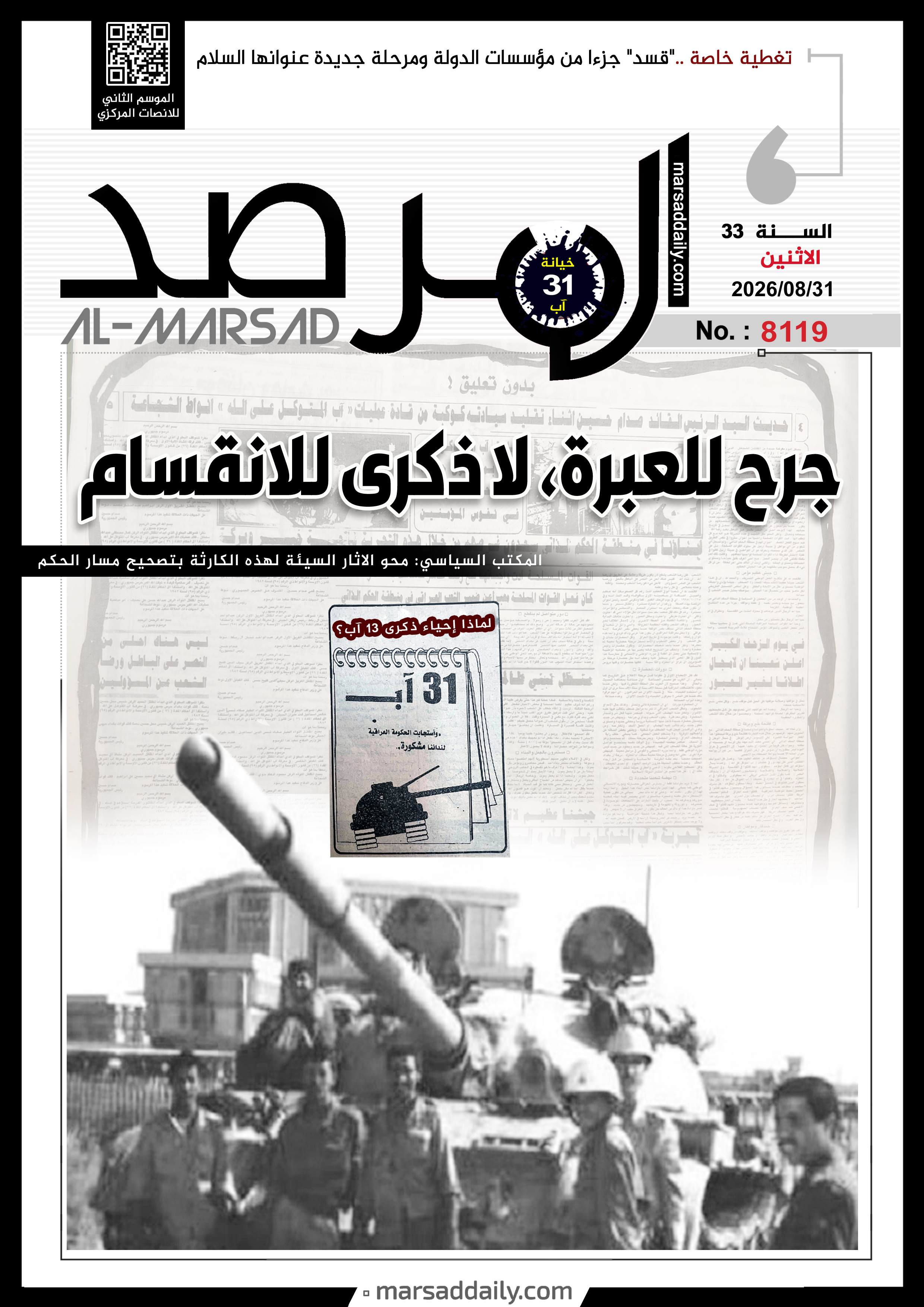 (#pdf---8119....31-08-2026) -  31/08/2026