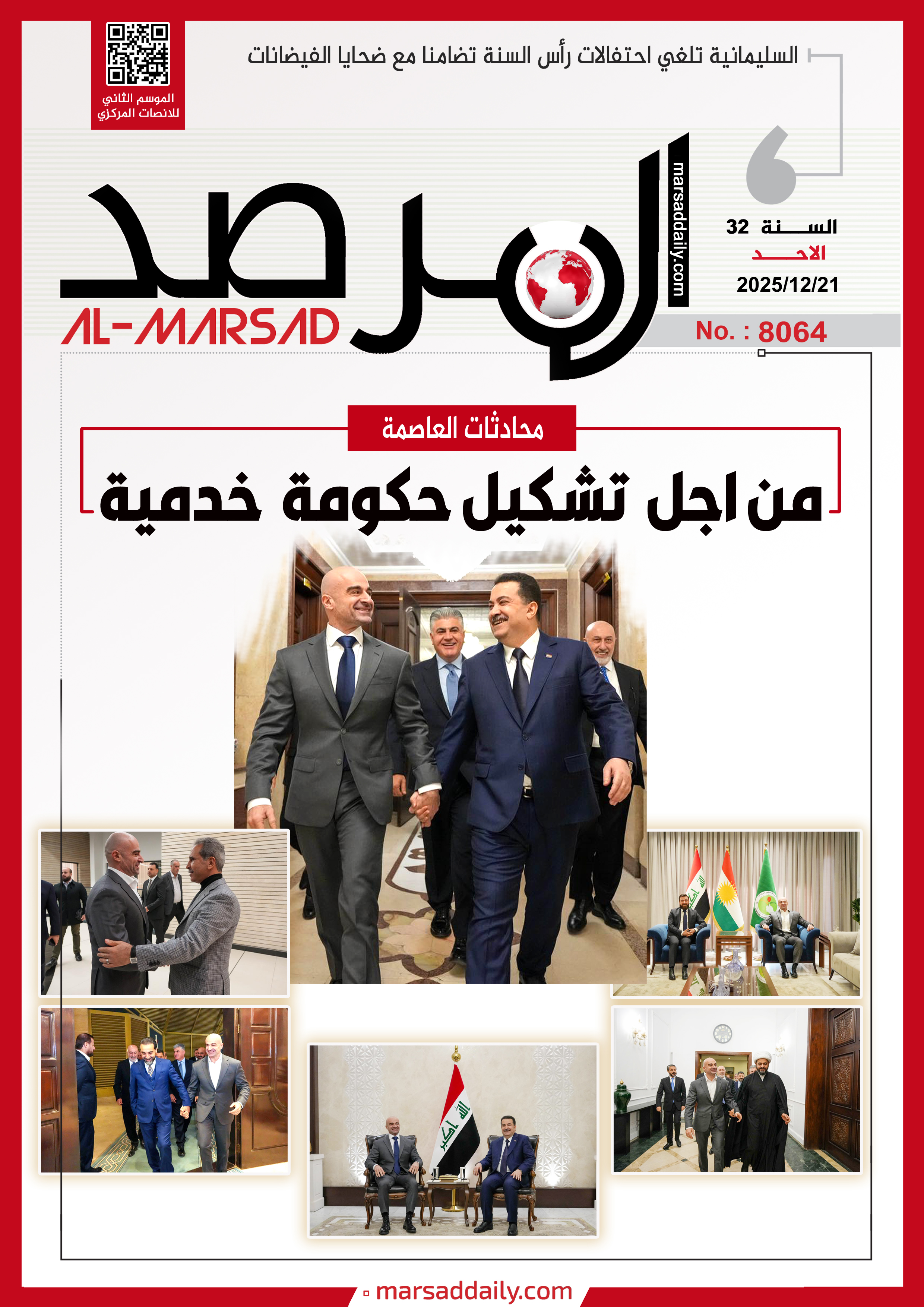 (#pdf--8064) -  21/12/2025