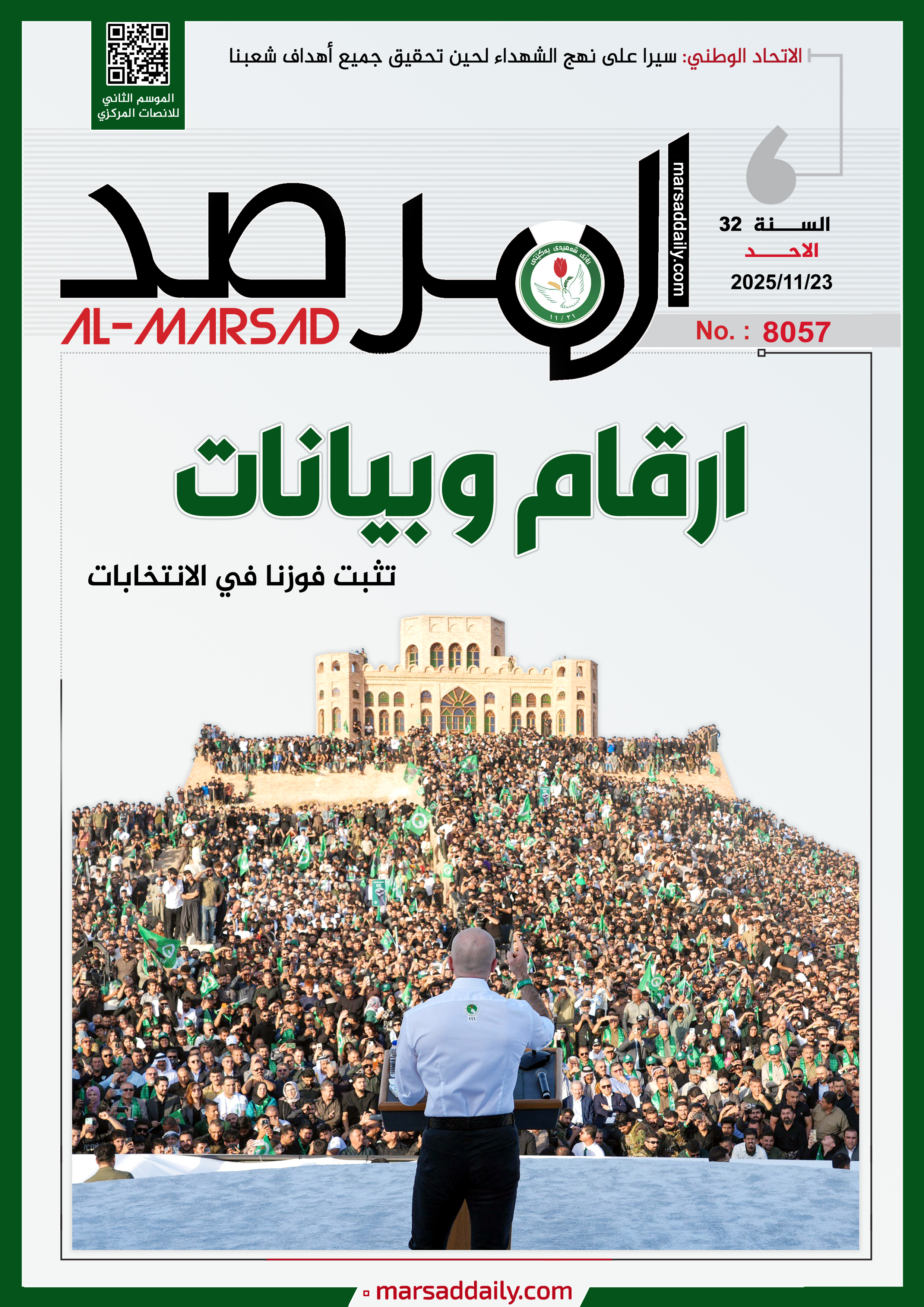 (#PDF--8057) -  23/11/2025