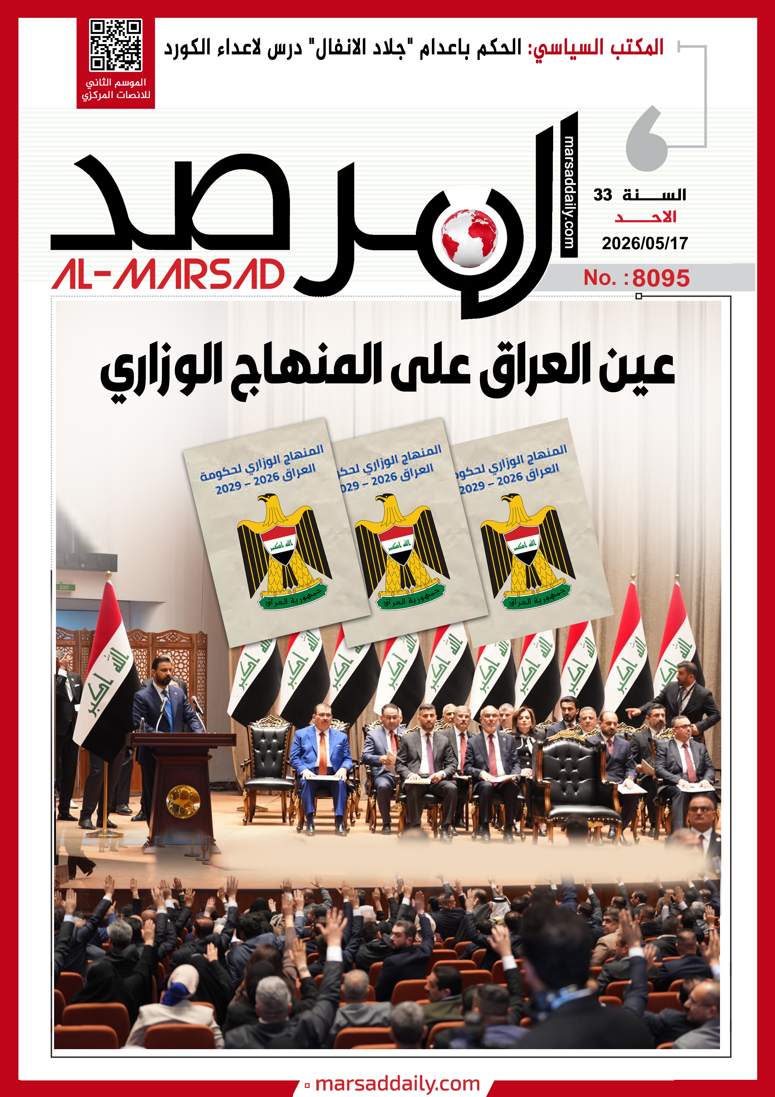 (#PDF--8095) -  17/05/2026