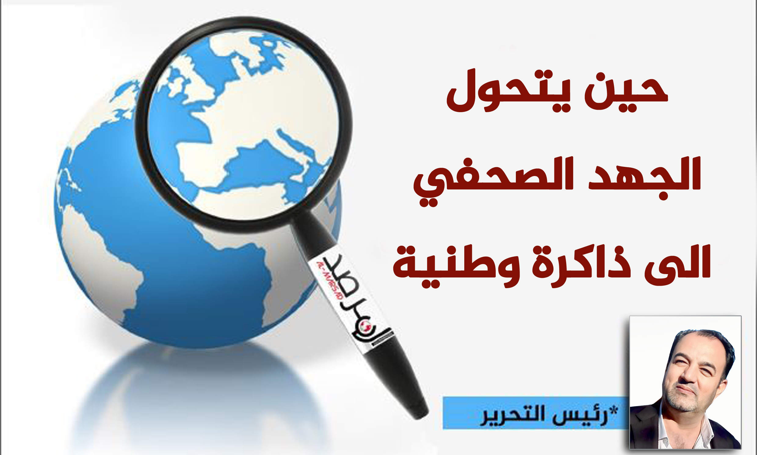 حصاد المرصد للعام ٢٠٢٥…