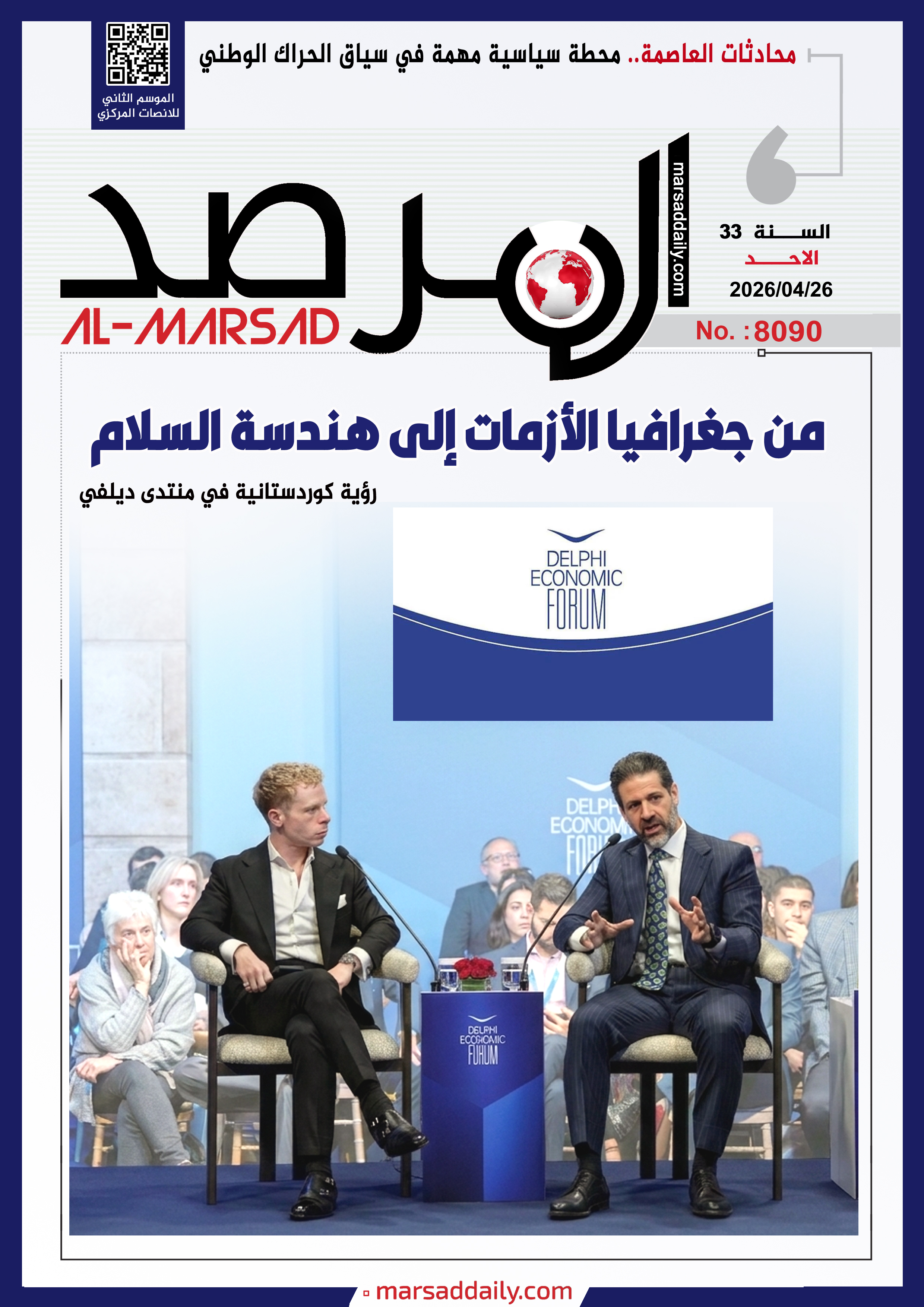 (#PDF--8090) -  26/04/2026