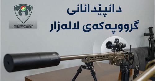 بلاغ الاسايش حول اعترافات المخططين لجريمة اغتيال بافل طالباني