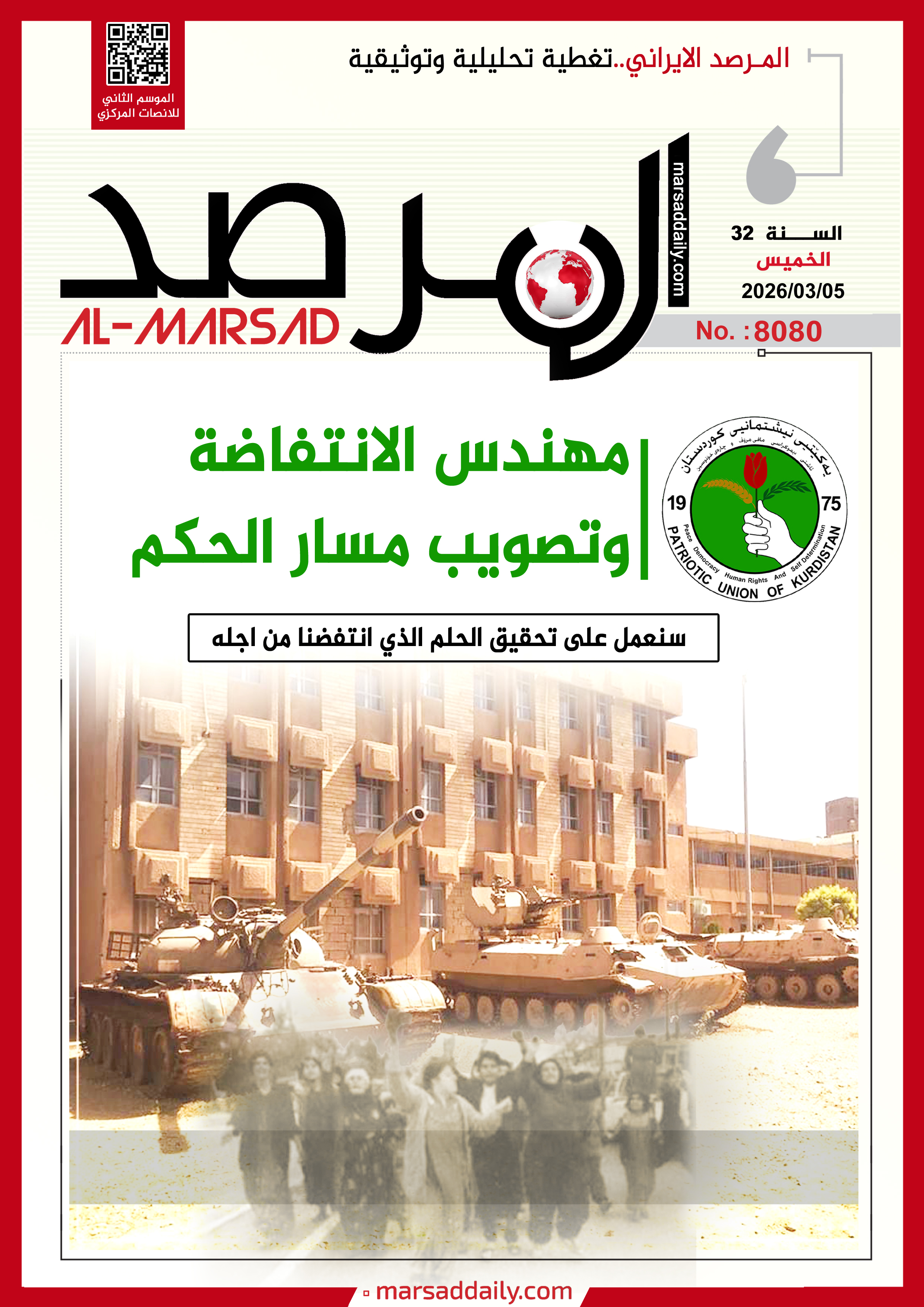 (#PDF--8080) -  05/03/2026