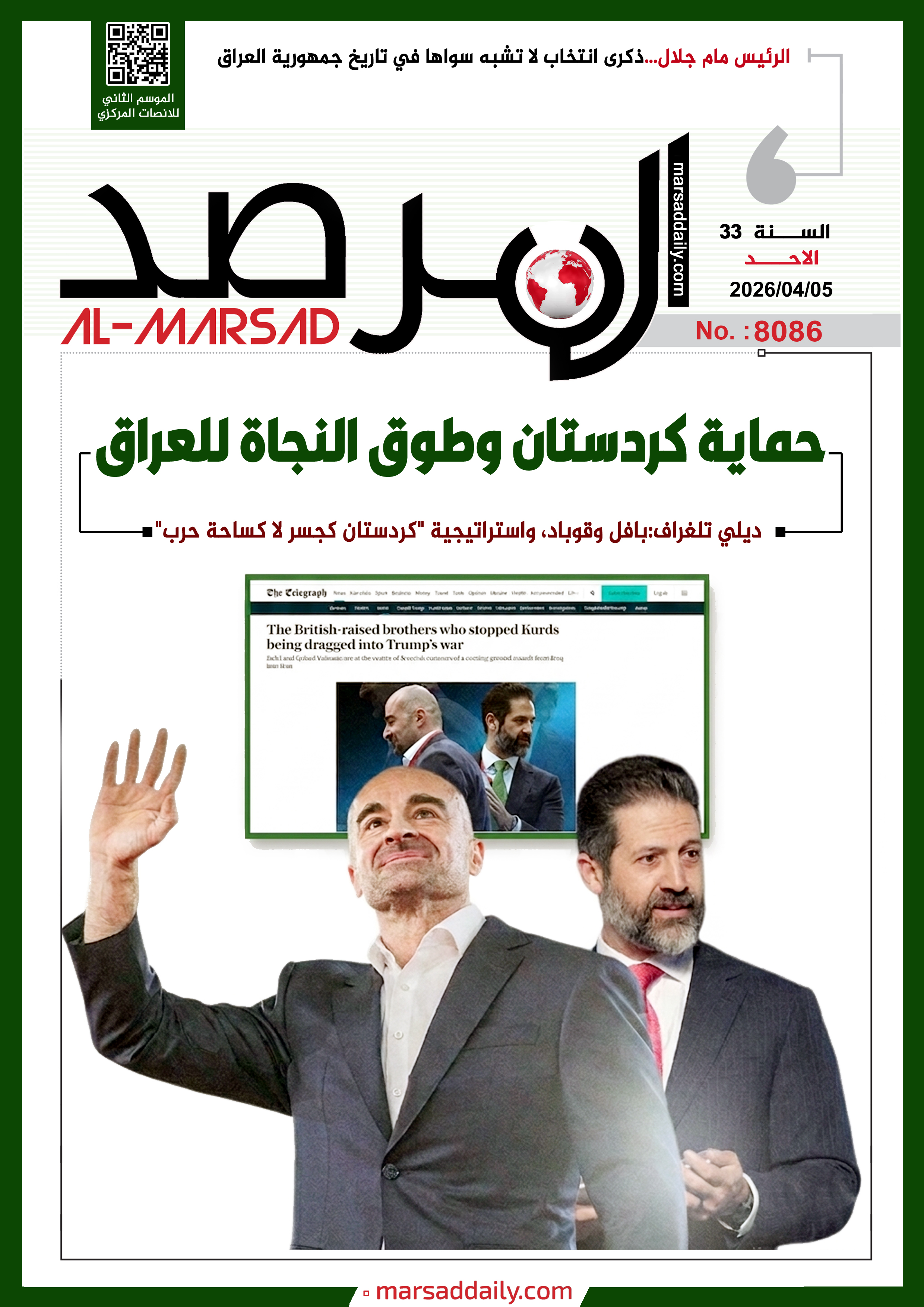 (#PDF--8086) -  05/04/2026