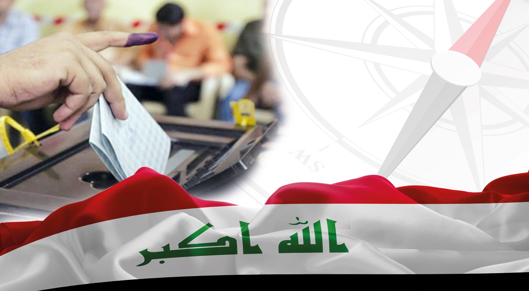 قراءة في الحاجة العراقيَّة إلى مشروع سياسي واضح