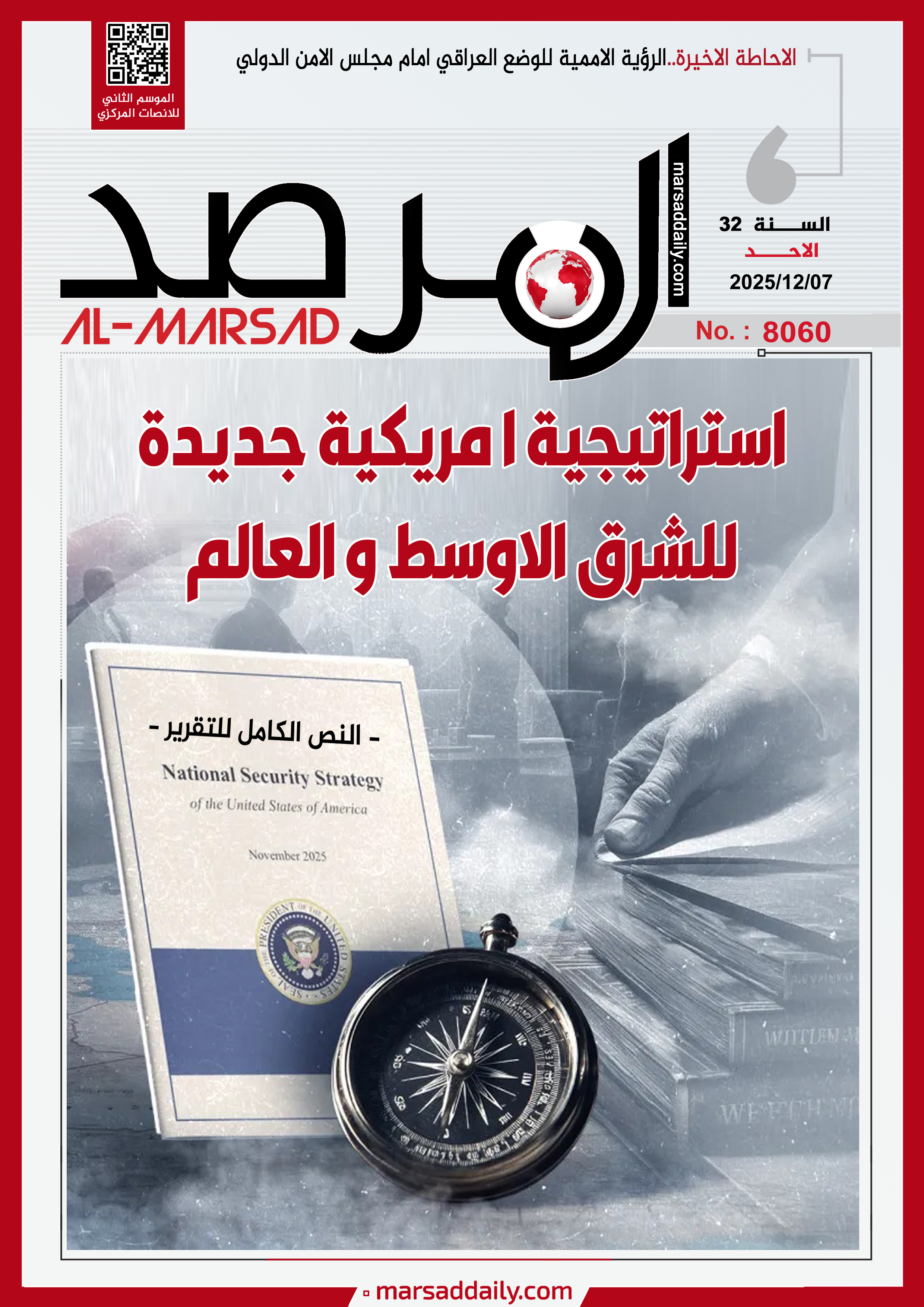 (#PDF--8060) -  07/12/2025