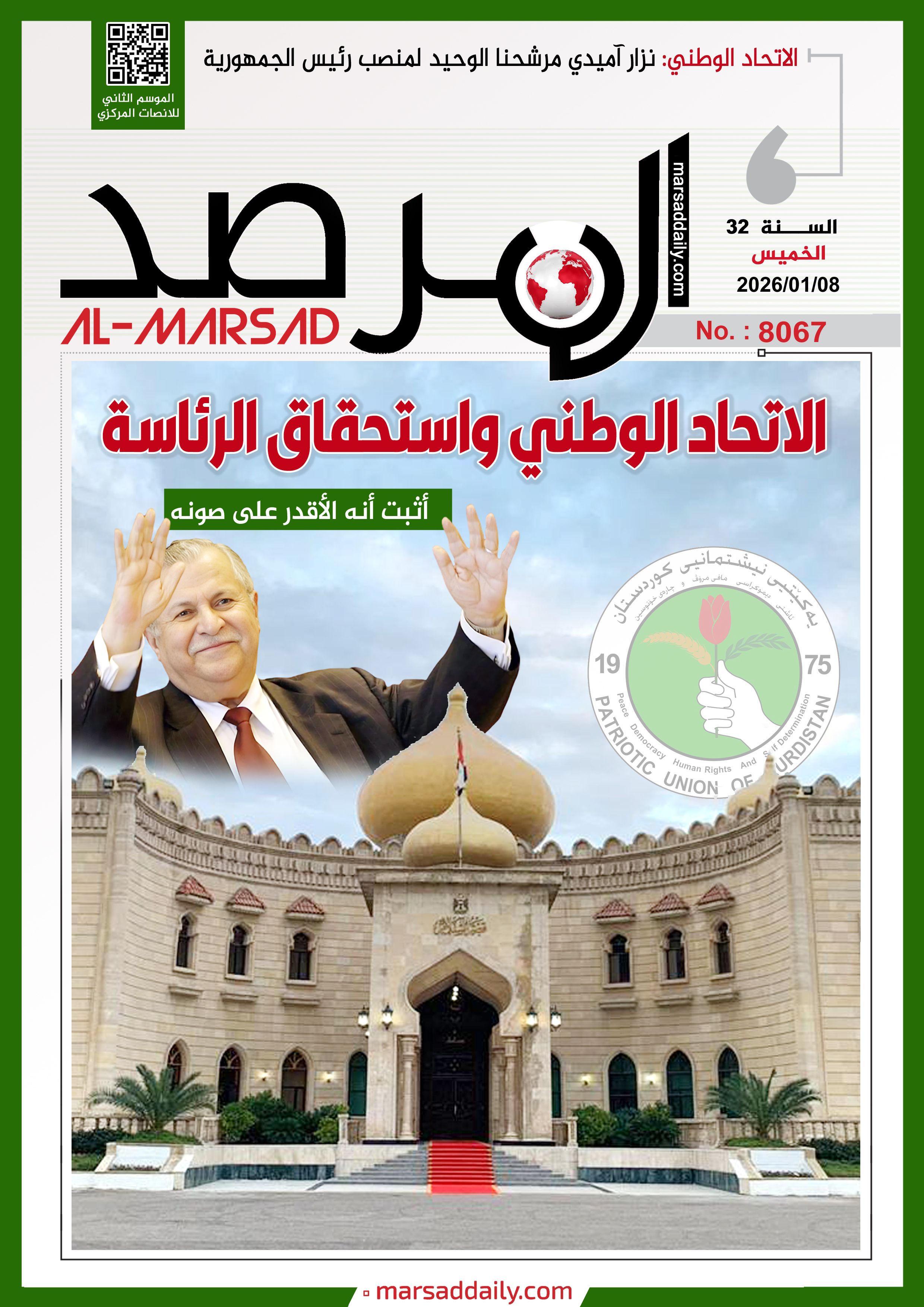 (#PDF--7867) -  08/01/2026