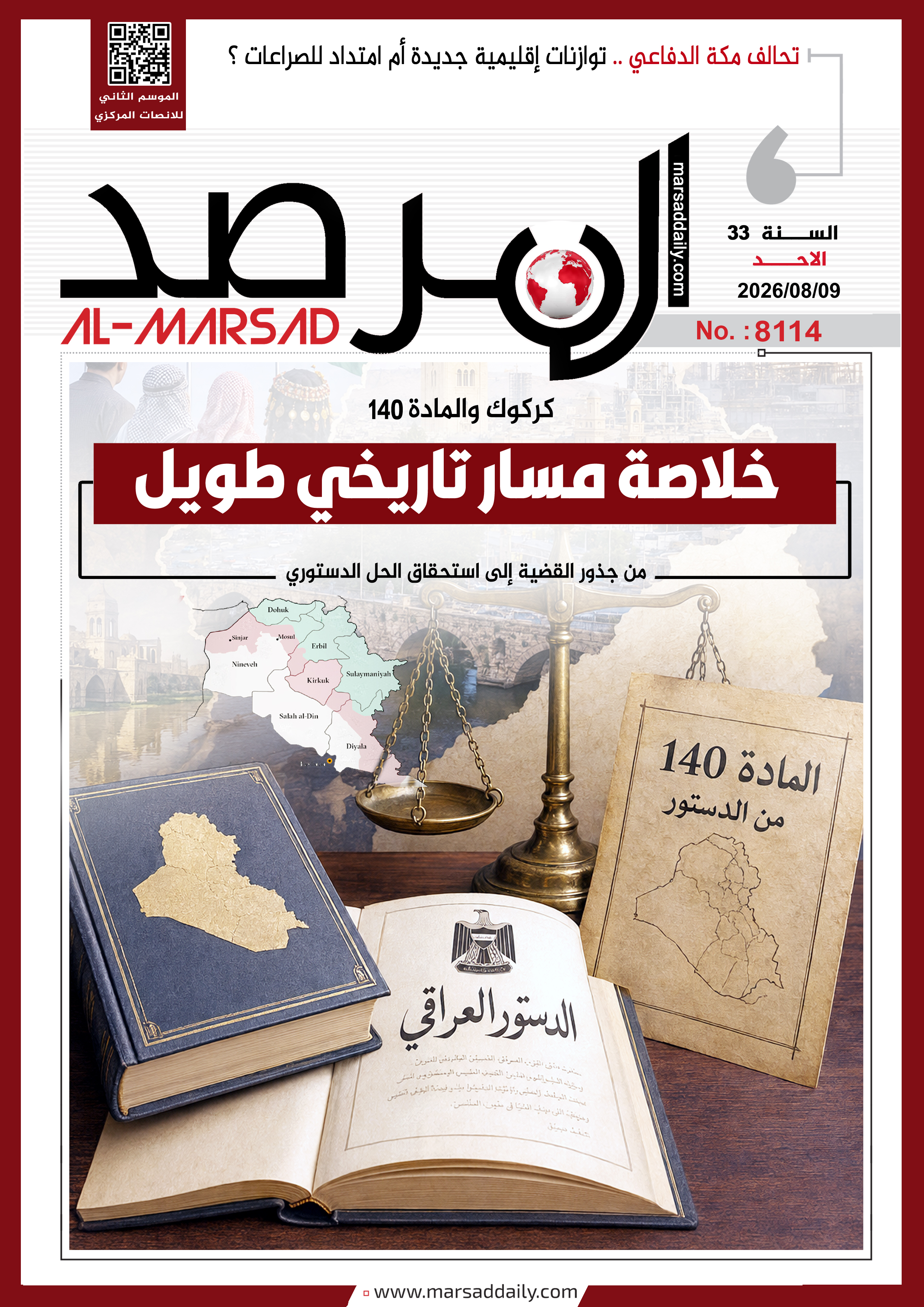(#PDF--8114--09-08-2026) -  09/08/2026